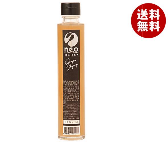 友桝飲料 n.e.o(ネオ) ジンジャーシロップ 200ml瓶×12本入｜ 送料無料 シロップ 瓶 割り材 生姜 しょうが