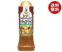 キューピー テイスティドレッシング トマト&ガーリック 210ml×12本入| 送料無料 調味料 食品 ドレッシング