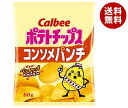 カルビー ポテトチップス コンソメパンチ 60g×12袋入| 送料無料 お菓子 スナック菓子 Calbee
