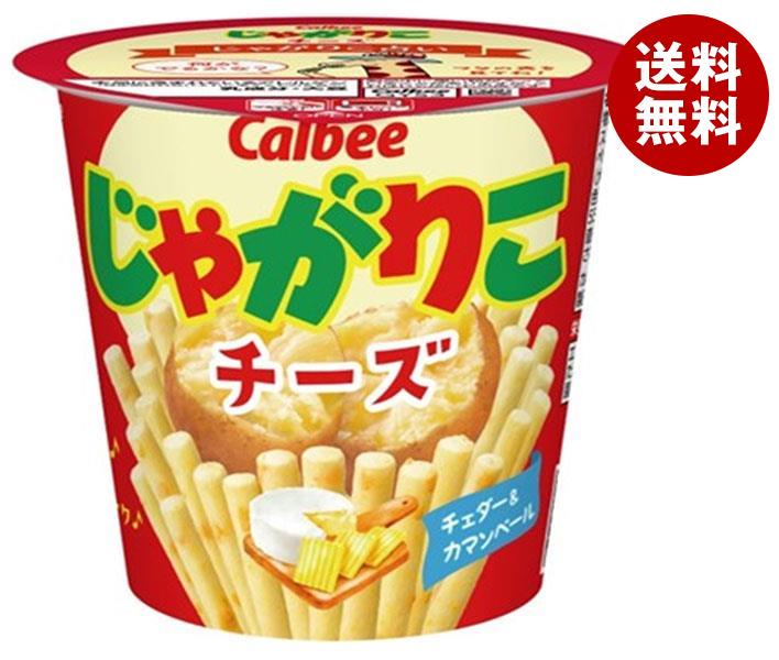 カルビー じゃがりこ チーズ 55g×12個入| 送料無料 お菓子 スナック菓子 じゃがいも ジャガリコ