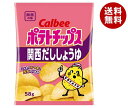 カルビー ポテトチップス 関西だししょうゆ 58g×12袋入| 送料無料 お菓子 スナック菓子 Calbee 関西だし醤油