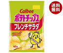 カルビー ポテトチップス フレンチサラダ 60g×12袋入| 送料無料 お菓子 スナック菓子 Calbee