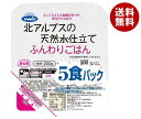 ウーケ 北アルプスの天然水仕立て ふんわりごはん 国内産100% (200g×5P)×8袋入×(2ケース)｜ 送料無料 ごはん(レトルト) レトルトご飯 パックご飯 ごはん