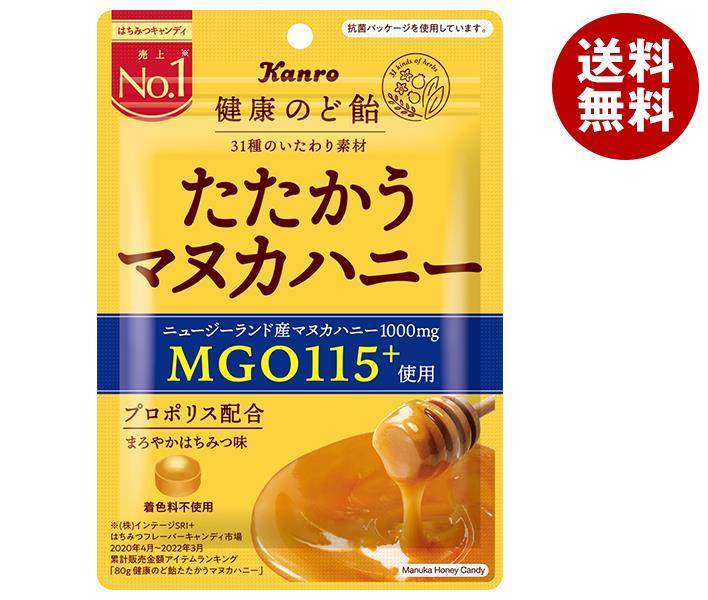 カンロ 健康のど飴たたかうマヌカハニー 80g×6袋入｜ 送料無料 お菓子 あめ キャンディー のど飴 はちみつ ハチミツ