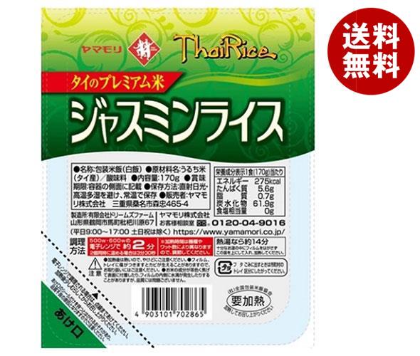 ヤマモリ ジャスミンライス 170g×6個入｜ 送料無料 白米 レンジ 包装米飯 レトルト パックご飯 タイのプレミアム米