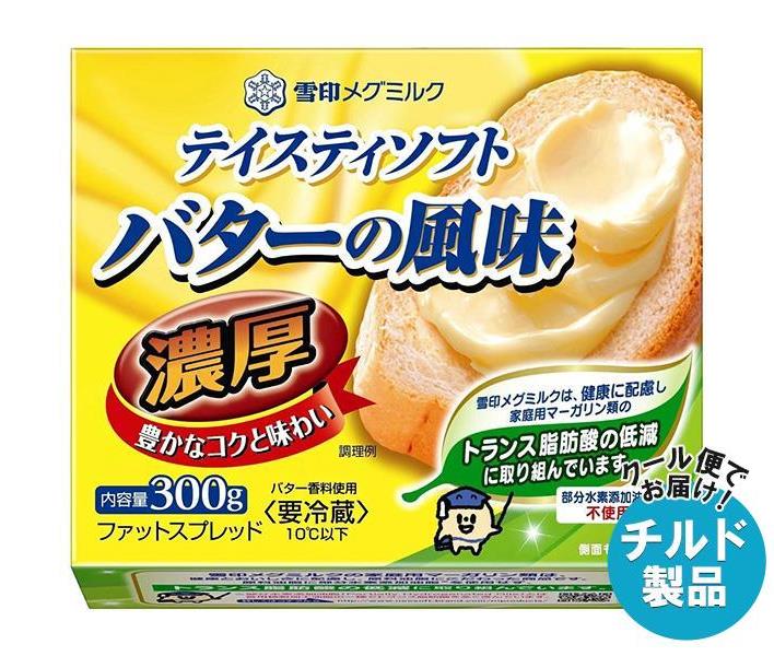 雪印メグミルク テイスティソフト バターの風味 濃厚 300g×12個入｜ 送料無料 チルド商品 バター マーガリン 乳製品