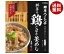 大塚食品 銀座ろくさん亭 料亭の鶏ごぼう釜めし 247.5g×30箱入｜ 送料無料 炊き込み ご飯 ごはん 調味料 釜めし