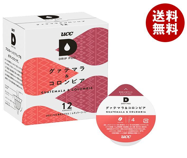 UCC DRIP POD(ドリップポッド) グァテマラ＆コロンビア 12P×12箱入｜ 送料無料 専用カプセル コーヒー ..