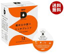 UCC DRIP POD(ドリップポッド) 鑑定士の誇り リッチブレンド 12P×12箱入｜ 送料無料 専用カプセル コーヒー 珈琲