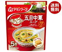 アマノフーズ フリーズドライ きょうのスープ 五目中華スープ 5食×6袋入×(2ケース)| 送料無料 フリーズドライ インスタント食品 スープ 袋