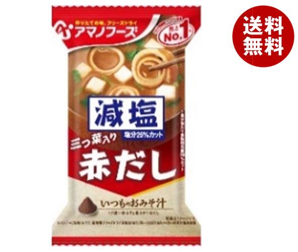 アマノフーズ フリーズドライ 減塩いつものおみそ汁 赤だし(三つ葉入り) 10食×6箱入｜ 送料無料 一般食..