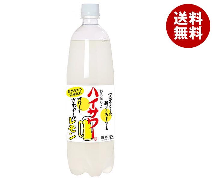 楽天MISONOYA楽天市場店博水社 ハイサワー レモン 1000mlペットボトル×15本入｜ 送料無料 炭酸 レモン果汁 レモン お酒 割り材