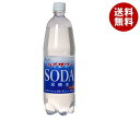 博水社 ハイサワー 炭酸水 1000mlペットボトル×15本入| 送料無料 炭酸飲料 割り材 PET