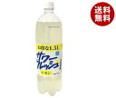 博水社 サワーフレッシュ レモン 1500mlペットボトル×8本入| 送料無料 炭酸飲料 割り材 PET 果汁 レモン