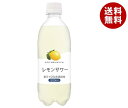 寿屋清涼食品 レモンサワー 500mlペットボトル×24本入｜ 送料無料 炭酸飲料 ソーダ レモン 割り材 PET