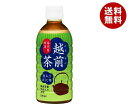 盛田(ハイピース) 豆入りほうじ茶 越前茶 330mlペットボトル×24本入×(2ケース)| 送料無料 茶飲料 ほうじ茶 PET