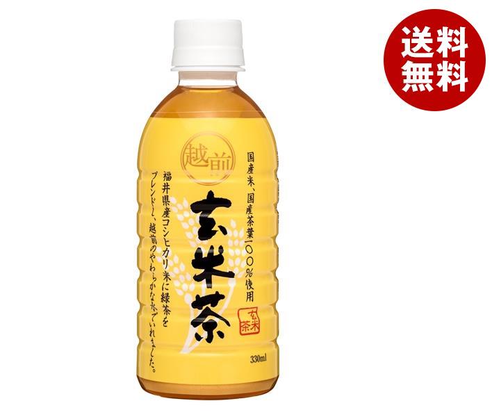 盛田（ハイピース） 越前玄米茶 330mlペットボトル×24本入｜ 送料無料