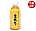 盛田(ハイピース) 越前玄米茶 330mlペットボトル×24本入×(2ケース)| 送料無料