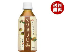 盛田（ハイピース） くりほうじ茶 HOT＆COLD 350mlペットボトル×24本入×(2ケース)｜ 送料無料 お茶飲料 ほうじ茶 PET 栗