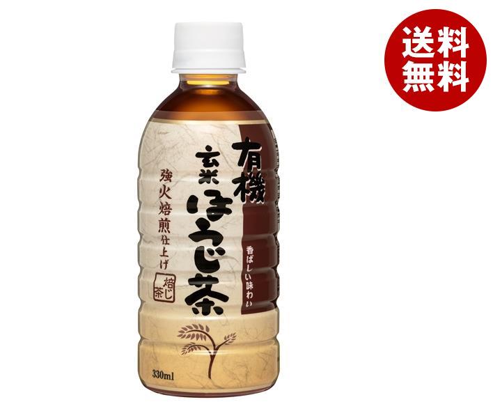 楽天MISONOYA楽天市場店盛田（ハイピース） 有機玄米ほうじ茶 330mlペットボトル×24本入｜ 送料無料 茶飲料 ほうじ茶 ペットボトル