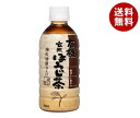 盛田(ハイピース) 有機玄米ほうじ茶 330mlペットボトル×24本入| 送料無料 茶飲料 ほうじ茶 ペットボトル