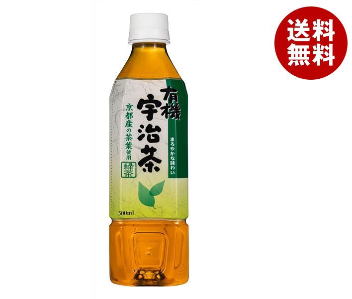 盛田（ハイピース） 有機宇治茶 500mlペットボトル×24本入｜ 送料無料 緑茶 お茶 有機緑茶 宇治茶 有機JAS