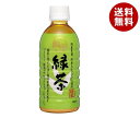 盛田(ハイピース) 越前緑茶 330mlペットボトル×24本入| 送料無料 茶飲料 緑茶 ペットボトル
