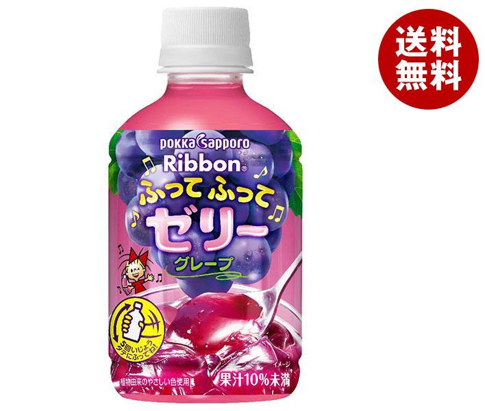 ポッカサッポロ Ribbon(リボン) ふってふってゼリー グレープ 295gペットボトル×24本入｜ 送料無料 ゼリー飲料 PET ぶどう 葡萄