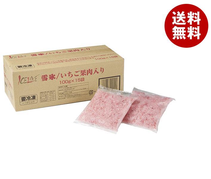 楽天MISONOYA楽天市場店アイスライン 雪氷 いちご果肉入り （100g×15袋）×1袋入 冷凍商品｜ 送料無料 冷凍食品 スムージー 菓子材料 氷 フルーツ