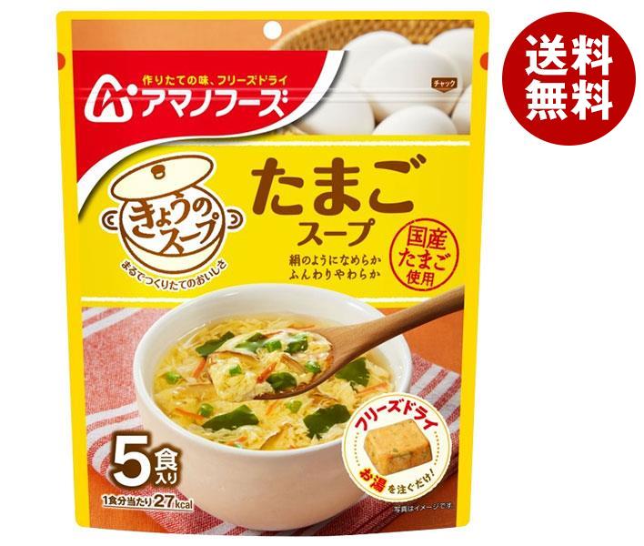 アマノフーズ きょうのスープ たまごスープ 5食×6袋入｜ 送料無料 フリーズドライ インスタント食品 スープ 袋のサムネイル