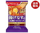 アマノフーズ フリーズドライ Theうまみ 揚げなすの完熟トマトスープ 10食×6箱入｜ 送料無料 一般食品 インスタント食品 味噌汁 即席