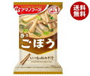 アマノフーズ フリーズドライ いつものおみそ汁 ごぼう 10食×6箱入×(2ケース)| 送料無料 一般食品 インスタント食品 味噌汁 即席