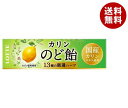 ロッテ のど飴 11粒×10個入×(2ケース)｜ 送料無料 お菓子 飴・キャンディー のどあめ カリンエキス