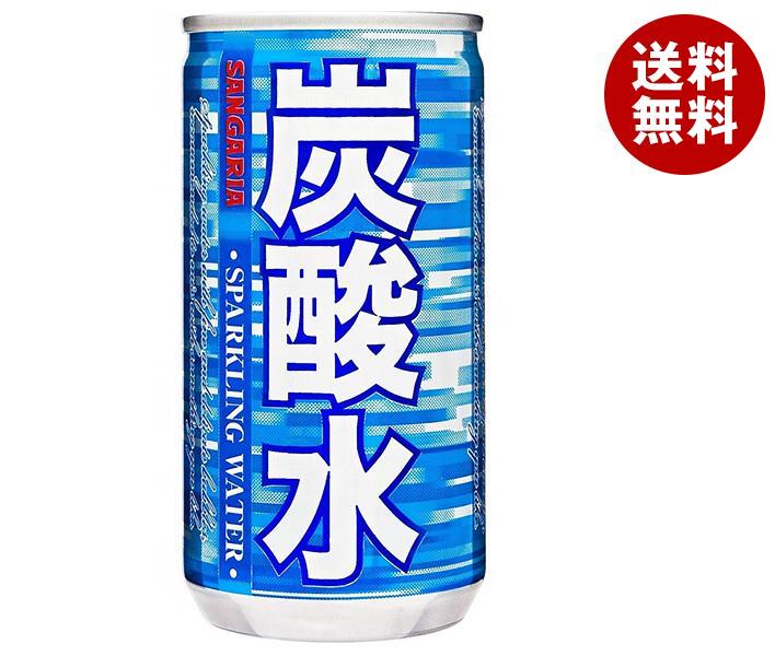 サンガリア 炭酸水 185ml缶×30本入｜ 送料無料 炭酸 割り材 ソーダ スパークリング