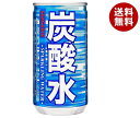 サンガリア 炭酸水 185ml缶×30本入×(2ケース)｜ 送料無料 炭酸 割り材 ソーダ スパークリング