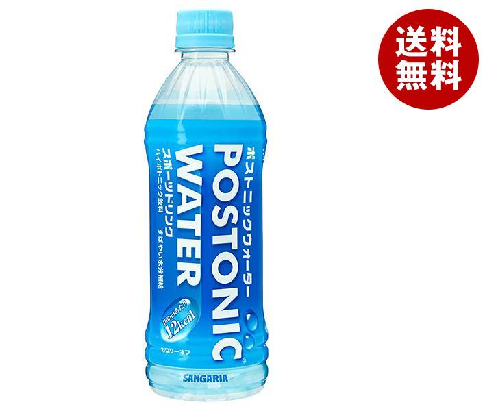 サンガリア ポストニックウォーター 500mlペットボトル×24本入｜ 送料無料 スポーツドリンク カロリーオフ 熱中症対策 水分補給