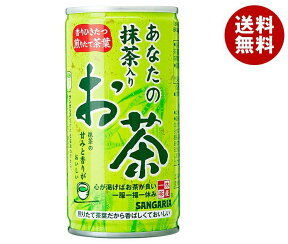 サンガリア 一休茶屋 あなたの抹茶入りお茶 190g缶×30本入｜ 送料無料 お茶 缶 緑茶 抹茶 茶葉