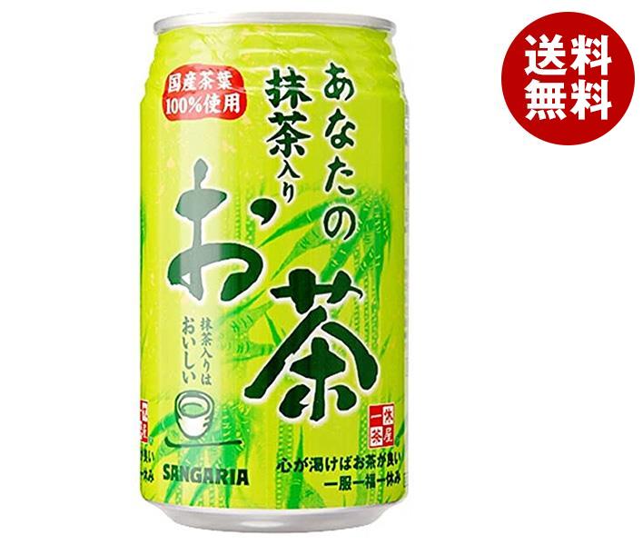 [ポイント5倍 5 16 木 1時59分まで全品対象エントリー&購入]サンガリア 一休茶屋 あなたの抹茶入りお茶 340g缶 24本入｜ 送料無料 お茶 缶 緑茶 抹茶 茶葉