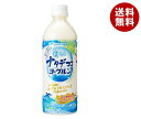 サンガリア 白いナタデココ ヨーグルン 500mlペットボトル×24本入｜ 送料無料 乳性 ナタデココ PET