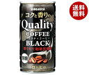 サンガリア コクと香りのクオリティコーヒー ブラック 185g缶×30本入｜ 送料無料 珈琲 缶コーヒー ブラック 無糖
