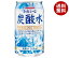 サンガリア きれいな炭酸水 350ml缶×24本入｜ 送料無料 炭酸飲料 炭酸水 缶 割り材 ソーダ スパークリ..