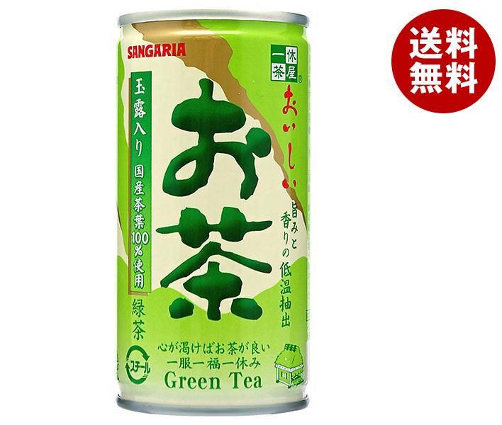 サンガリア 一休茶屋 おいしいお茶 190g缶 30本入｜ 送料無料 お茶 茶 緑茶 缶 国産 茶葉 玉露