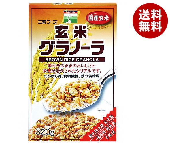 三育フーズ 玄米グラノーラ 320g×12個入｜ 送料無料 玄米 グラノーラ 朝食 シリアル 食品