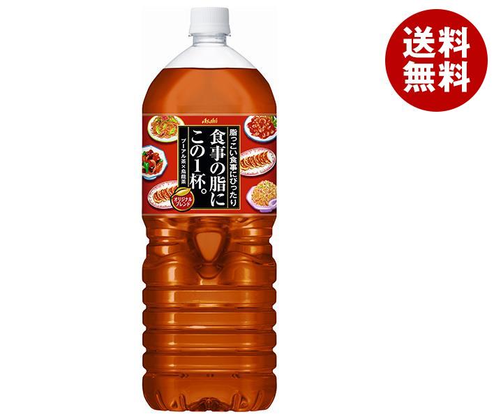 アサヒ飲料 食事の脂にこの1杯。 2Lペットボトル×6本入×(2ケース)｜ 送料無料 プーアル茶 烏龍茶 お茶 ブレンド茶のサムネイル