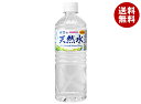 サンガリア 伊賀の天然水 600mlペットボトル×24本入×(2ケース)| 送料無料 天然水 ミネラルウォーター 水 シリカ シリカ水