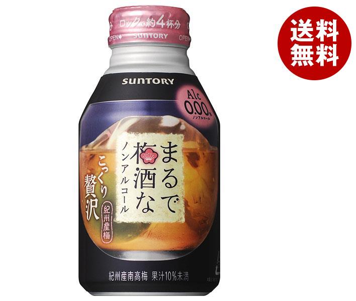 サントリー まるで梅酒なノンアルコール 280mlボトル缶×24本入｜ 送料無料 梅酒 ノンアルコール飲料