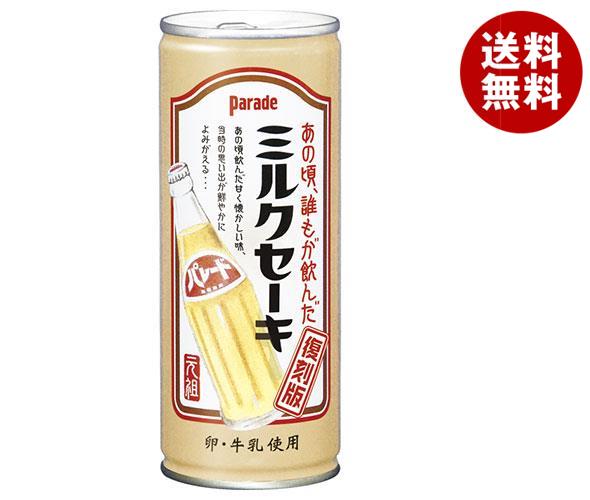 宝積飲料 プリオ パレードミルクセーキ 245g缶×30本入｜ 送料無料 乳性 缶 パレードミルク 復刻版