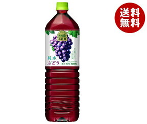 キリン 小岩井 純水ぶどう 1.5Lペットボトル×8本入×(2ケース)｜ 送料無料 果実飲料 グレープ PET 葡萄 1500ml 1.5l