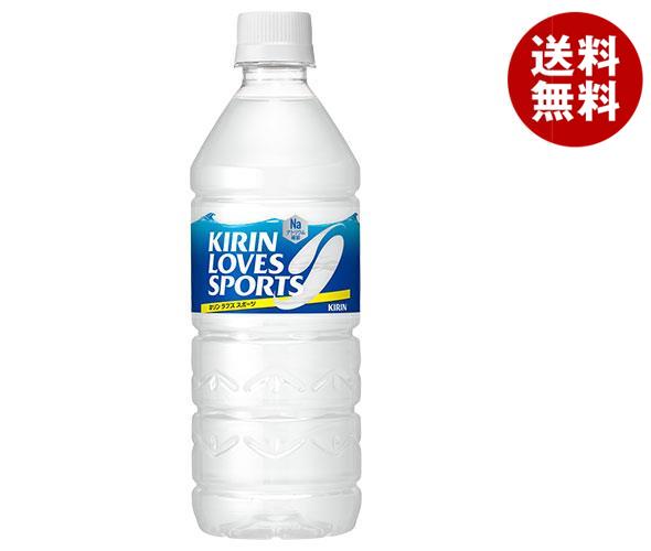 キリン LOVES SPORTS(ラブズスポーツ) 555mlペットボトル×24本入｜ 送料無料 清涼飲料水 スポーツドリンク