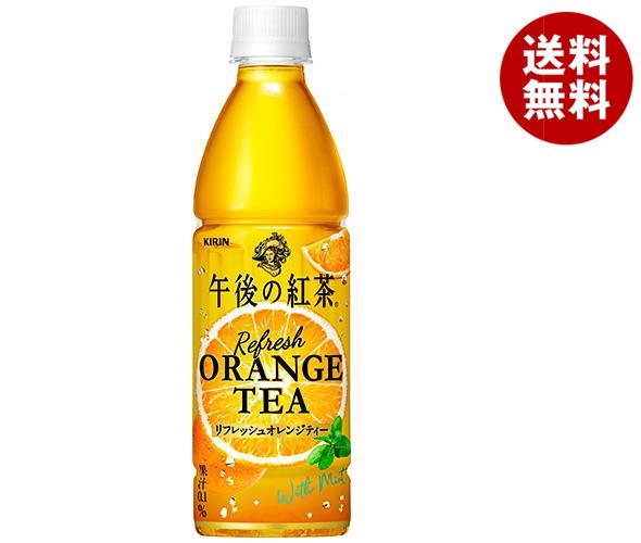 【11月27日(月)1時59分まで全品対象エントリー&購入でポイント5倍】キリン 午後の紅茶 リフレッシュオレンジティー 430mllペットボトル×24本入｜ 送料無料 午後ティー 紅茶 果汁 オレンジのサムネイル